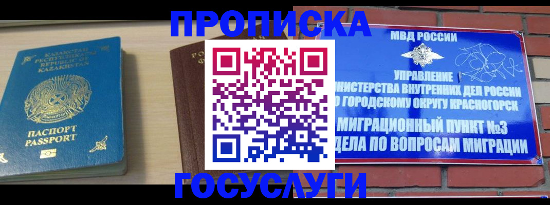 временная регистрация адрес в Ярцево