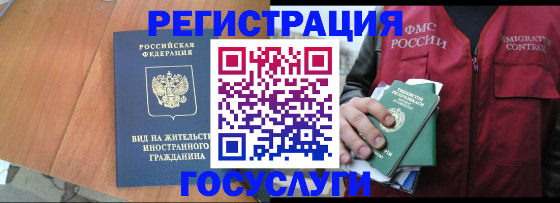 временная регистрация для школы в Ярцево