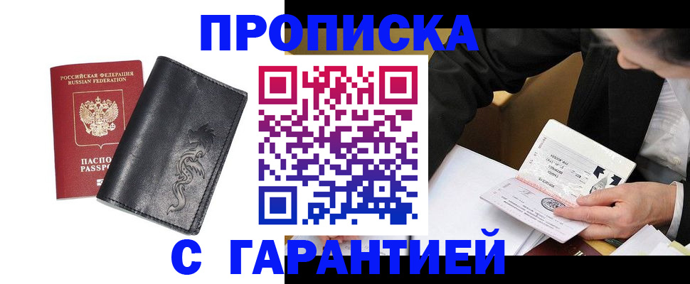 найти адрес прописки в Ярцево