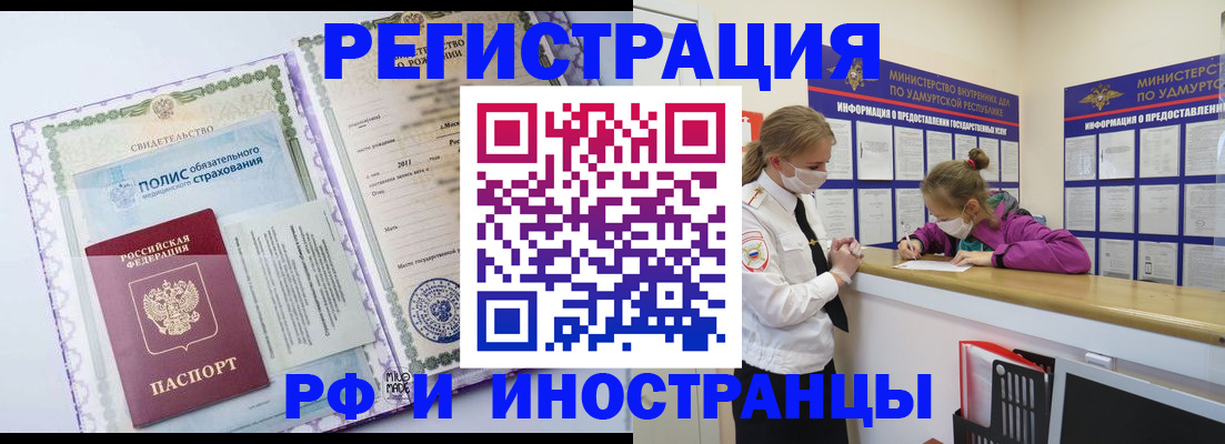 прописка поиск в Ярцево