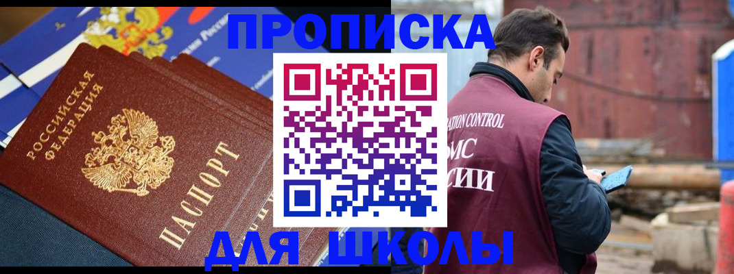 регистрация в Ярцево